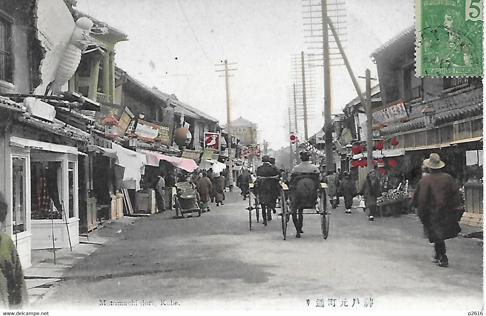 JAPON -  KOBE -  1908 -  MOTOMACHI DORI -  CARTE COLORISEE - Kobe