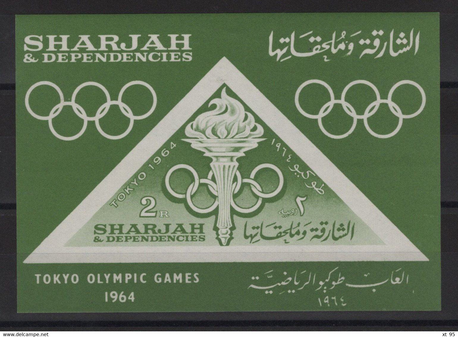 Sharjah - BF N°10 - Jeux Olympiques Tokyo 1964 - ** Neufs Sans Charniere - Cote 9€ - Sharjah