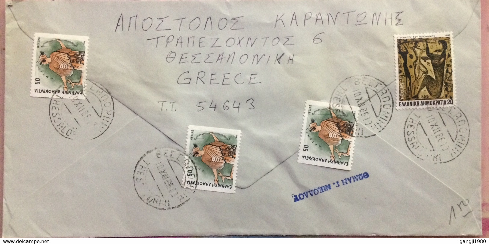 GREECE 1986, COVER, USED TO GERMANY, ART, PAINTING, DEER ANIMAL, BOW, WORRIER, NUDE LADY, THESSALONIKI CITY REGISTER & C - Storia Postale