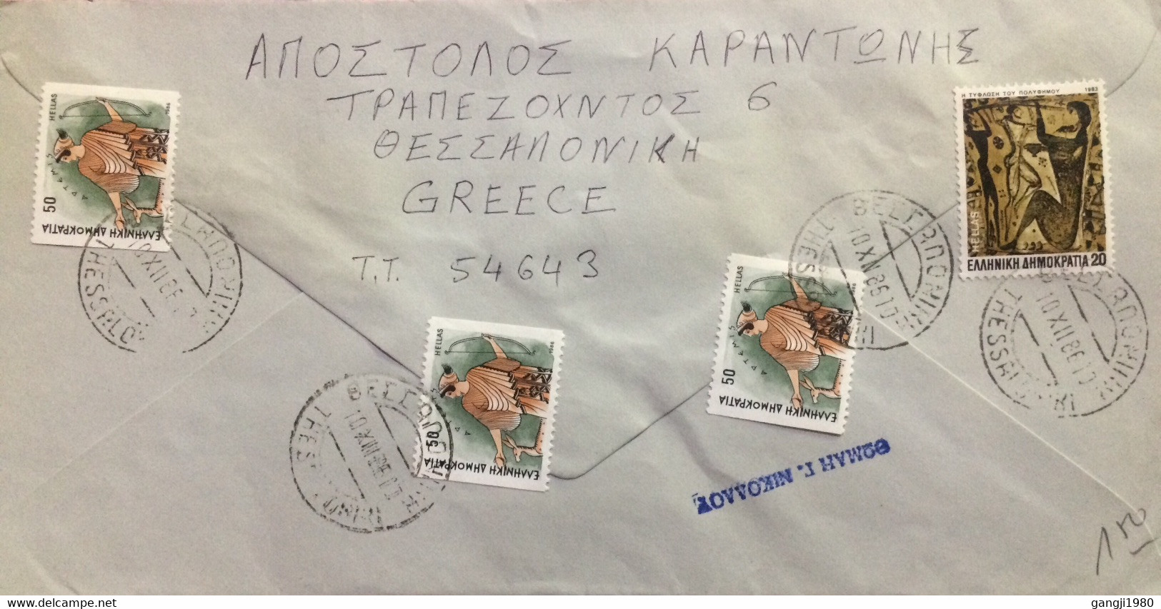 GREECE 1986, COVER, USED TO GERMANY, ART, PAINTING, DEER ANIMAL, BOW, WORRIER, NUDE LADY, THESSALONIKI CITY REGISTER & C - Cartas & Documentos