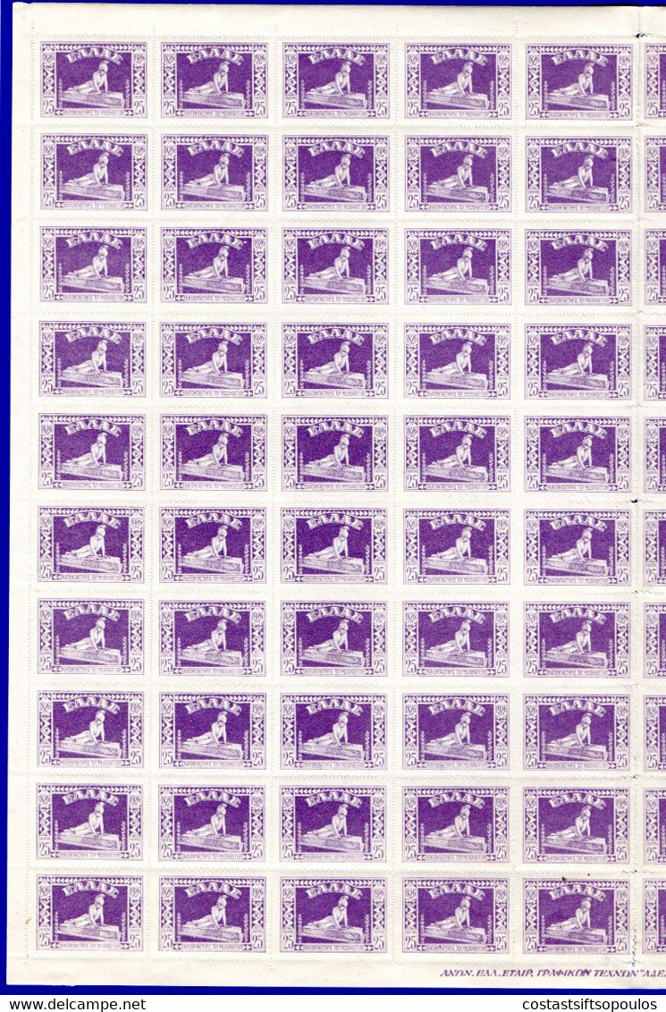 1415.GREECE. 1926 MESSOLONGHI HELLAS 463 MNH SHEET OF 100. VARIETY MISSOLONGHI POS. 91. 5 SCANS.FEW LIGHT WRINKLES - Hojas Completas