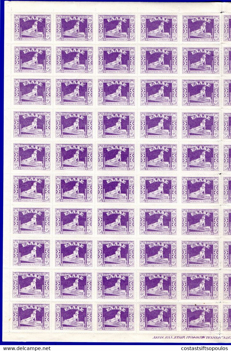 1415.GREECE. 1926 MESSOLONGHI HELLAS 463 MNH SHEET OF 100. VARIETY MISSOLONGHI POS. 91. 5 SCANS.FEW LIGHT WRINKLES - Full Sheets & Multiples