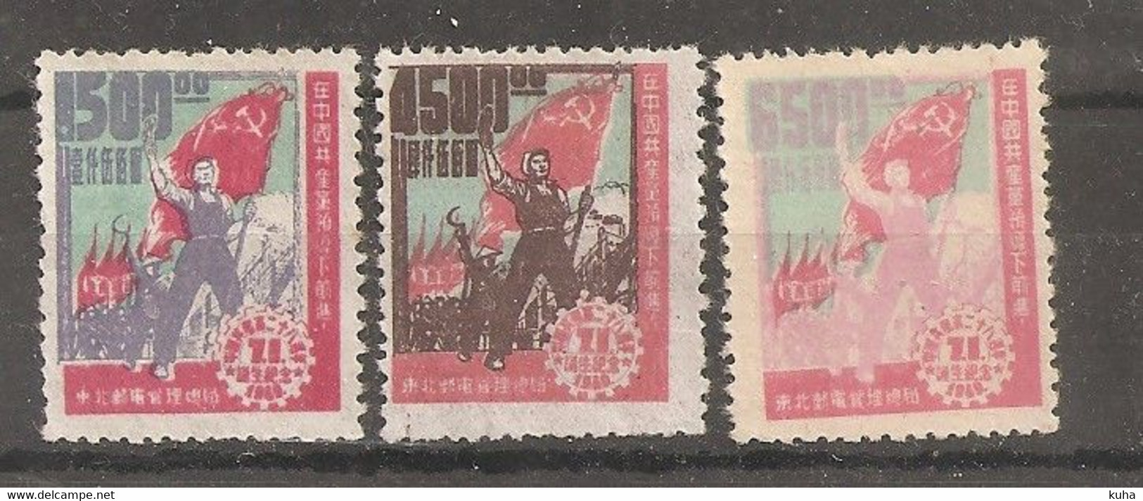 China Chine  Nord China 1949 - Nordchina 1949-50