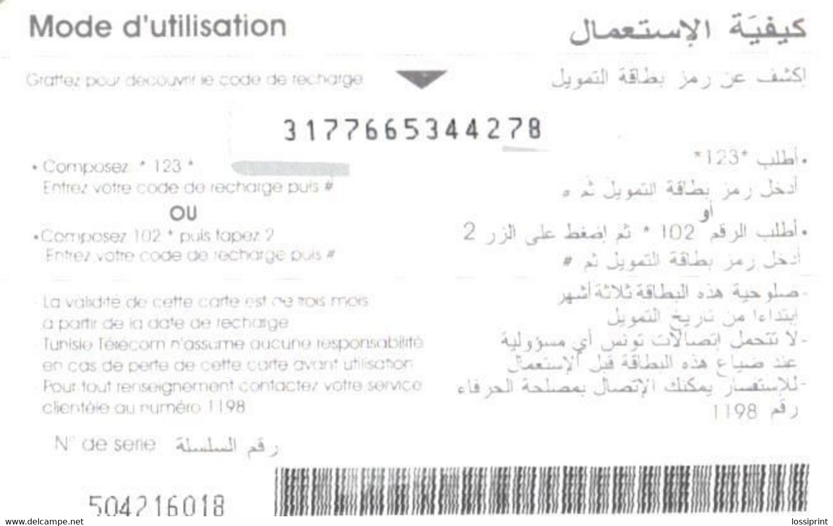 Tunisia:Used Phonecard, Tunisie Telecom, GSM Card, 5 Dinars, Different Items - Tunesien