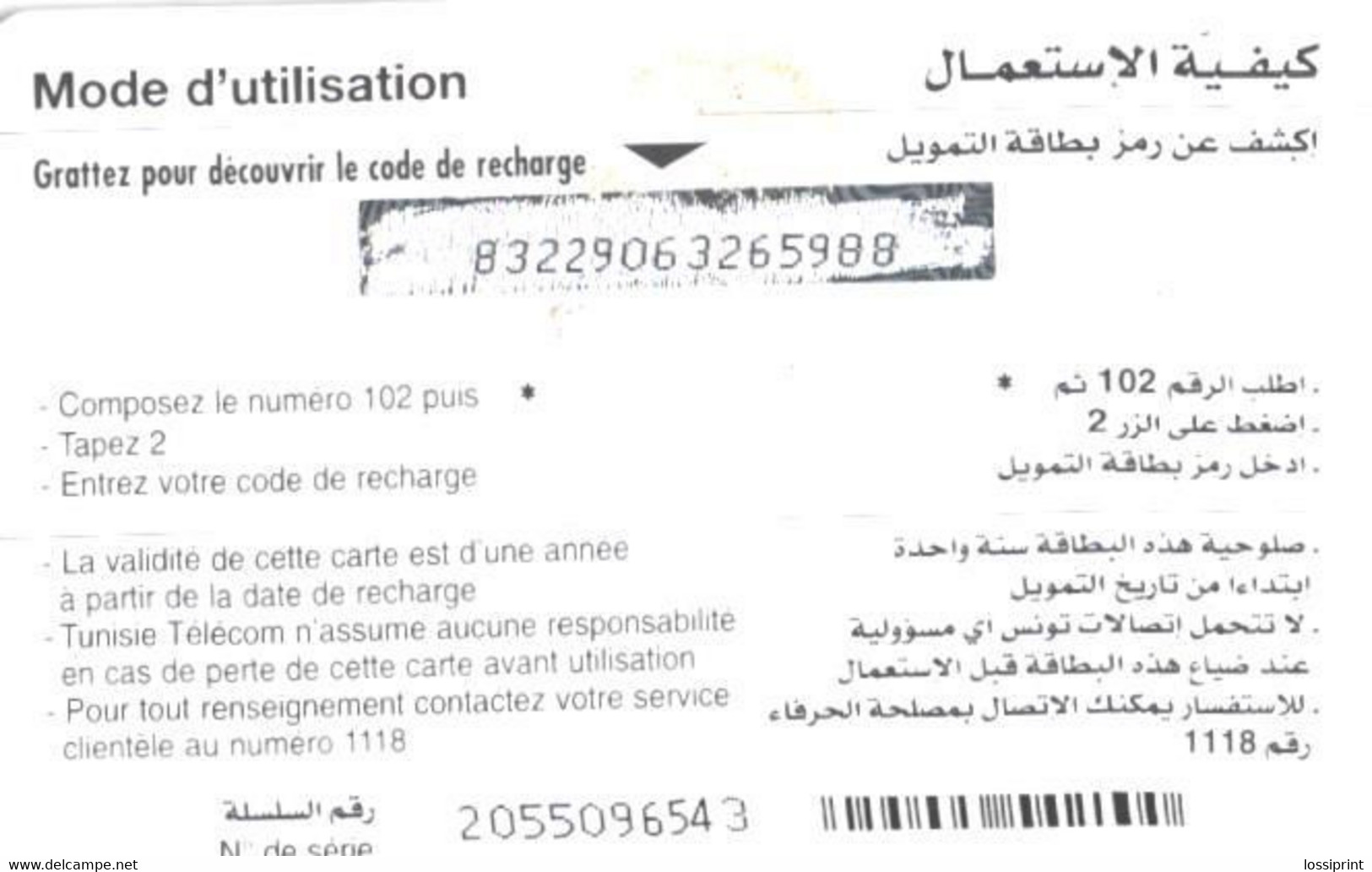 Tunisia:Used Phonecard, Tunisie Telecom, 20 Dinars, Fresco - Tunisia