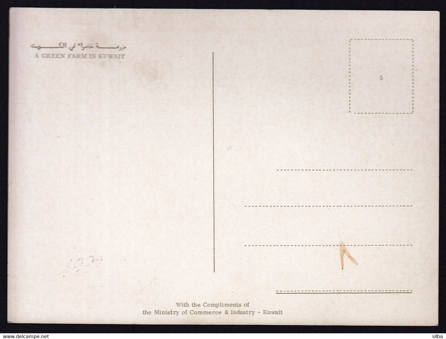 Kuwait / A Green Farm / Unused, Uncirculated - Koweït