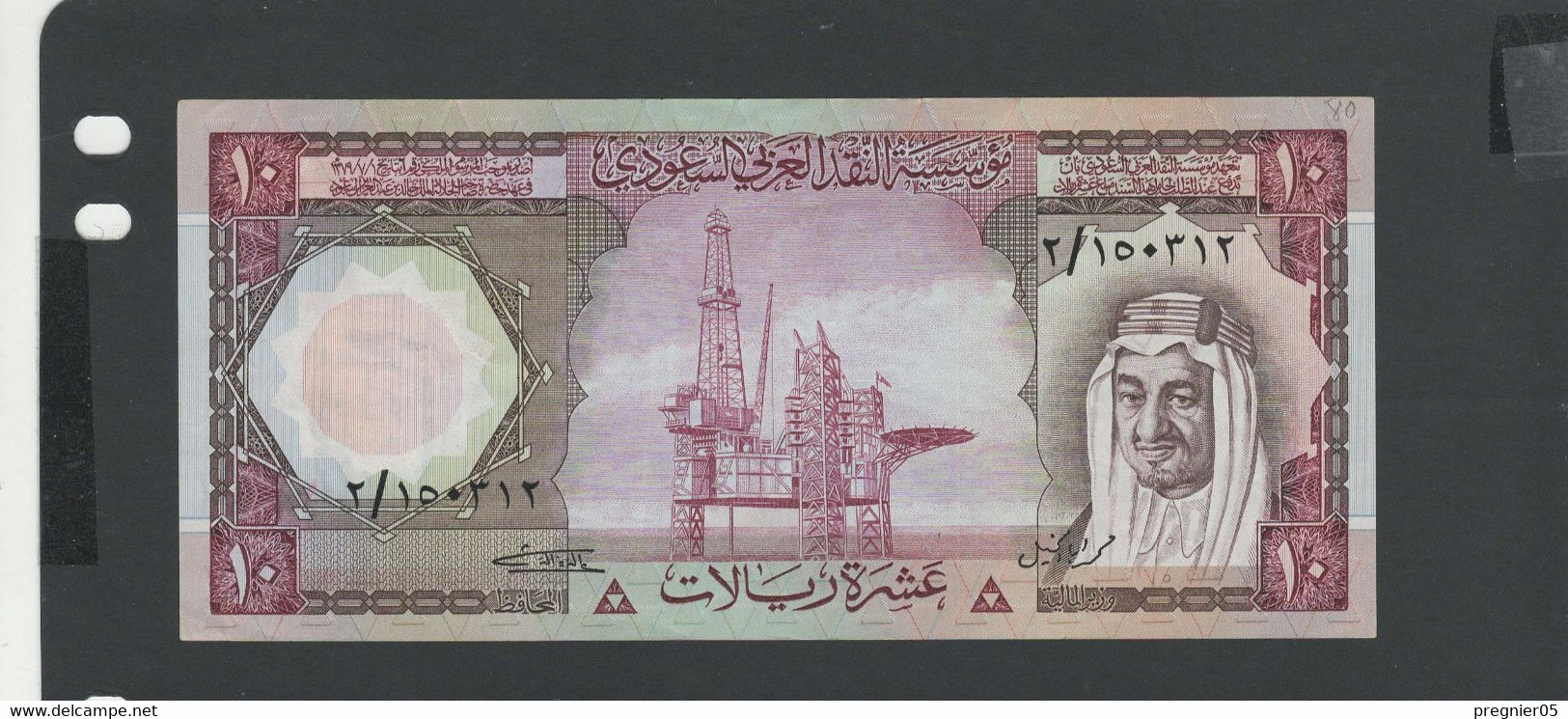 ARABIE SAOUDITE - Billet 10 Riyals 1977/82 SUP/XF Pick-18 - Saudi-Arabien