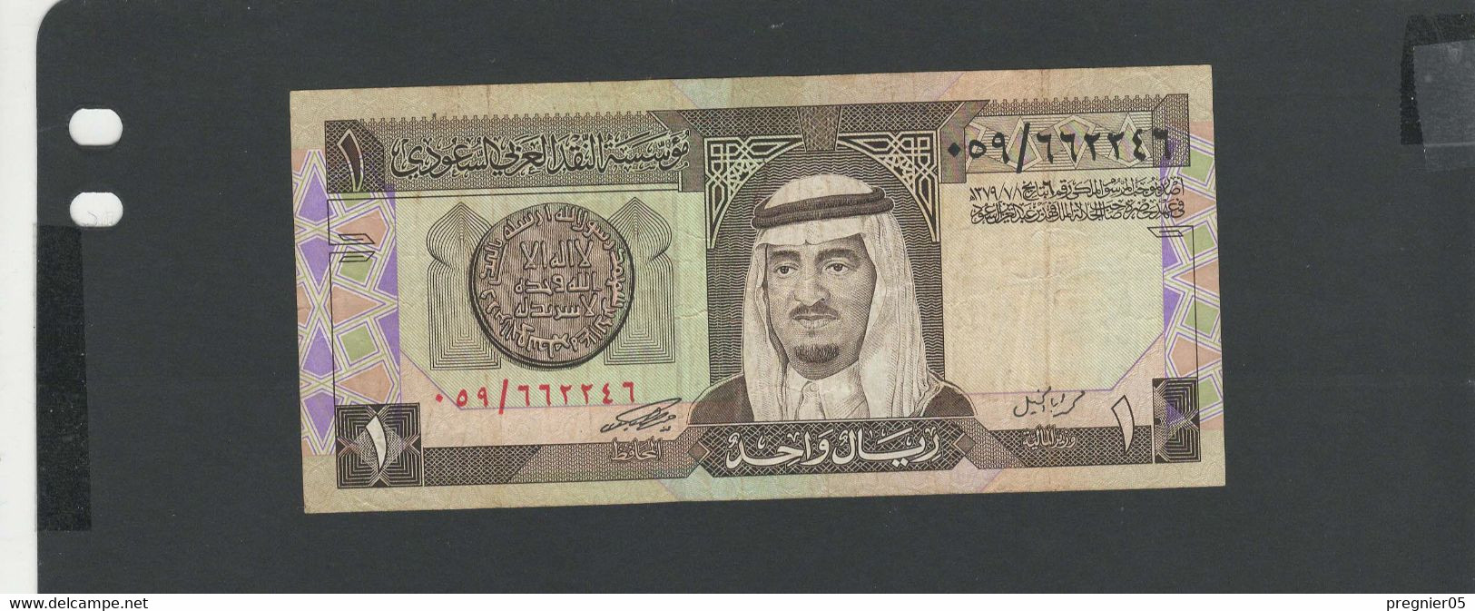 ARABIE SAOUDITE - Billet 1 Riyal 1984 TTB/VF Pick-21 - Saudi Arabia