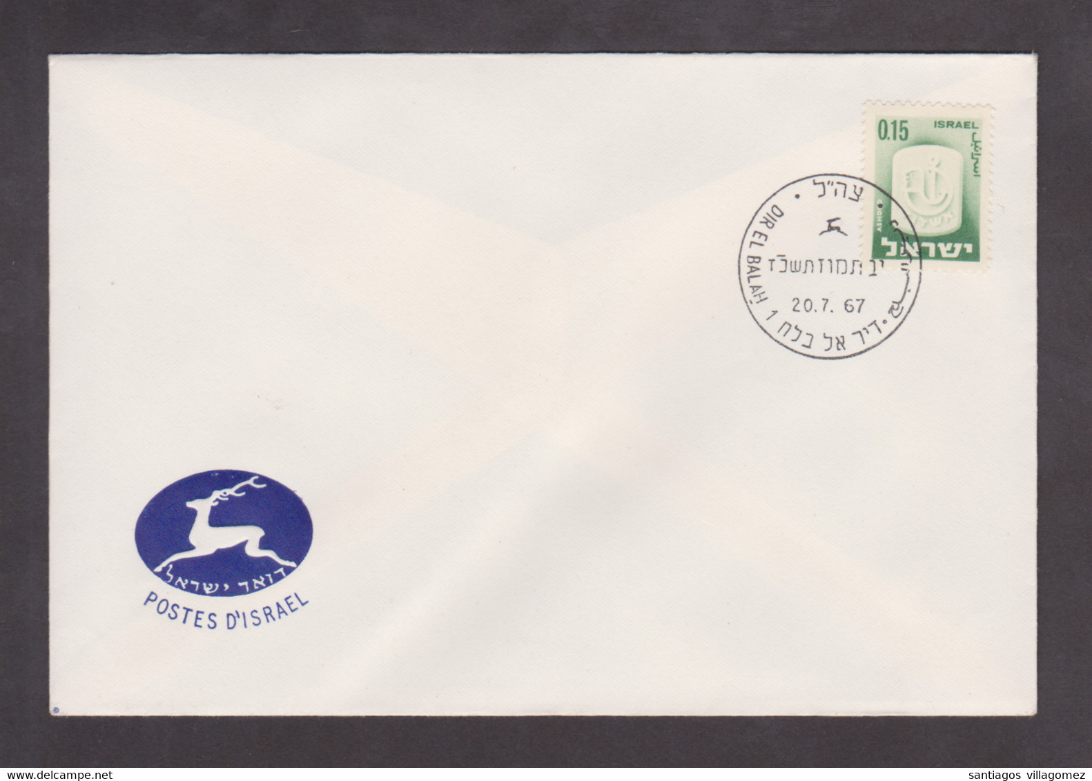 Israel 1967: Coat Of Arms ASHDOD 4 FDC's. Dir El Balah-Nablus-Ramalla-Yeriho Postmarks - Andere & Zonder Classificatie