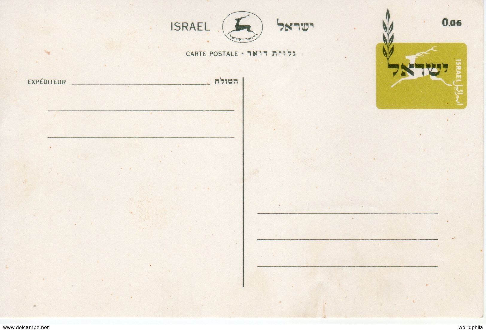 Israel 1960 Rare Shifting Error Rate, Unused 0.06 Ag Postal Card Bale PC16 IV - Geschnittene, Druckproben Und Abarten