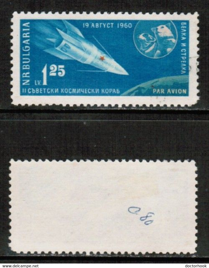 BULGARIA   Scott # C 80 USED (CONDITION AS PER SCAN) (Stamp Scan # 878-5) - Posta Aerea