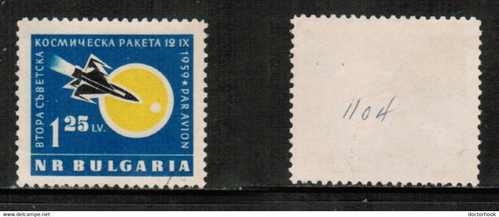 BULGARIA   Scott # C 79 USED (CONDITION AS PER SCAN) (Stamp Scan # 878-6) - Luchtpost