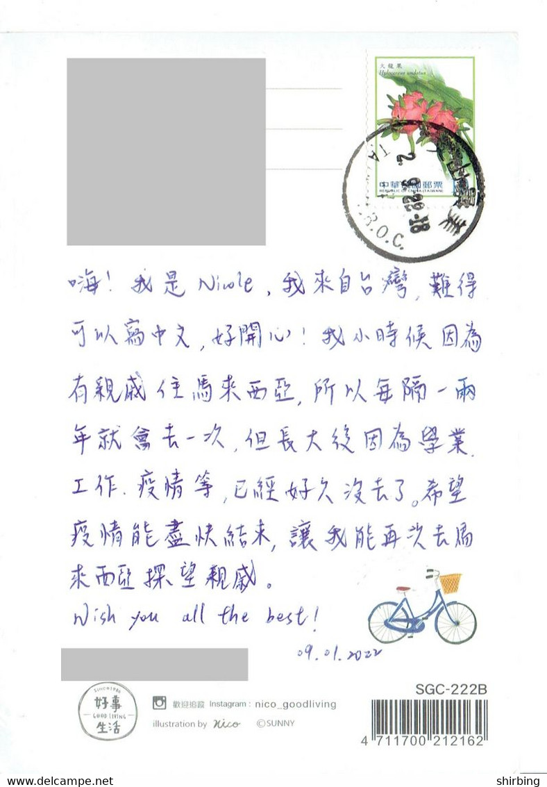 C6 : Taiwan - Dragon Fruit Stamp Used On Postcard - Lettres & Documents