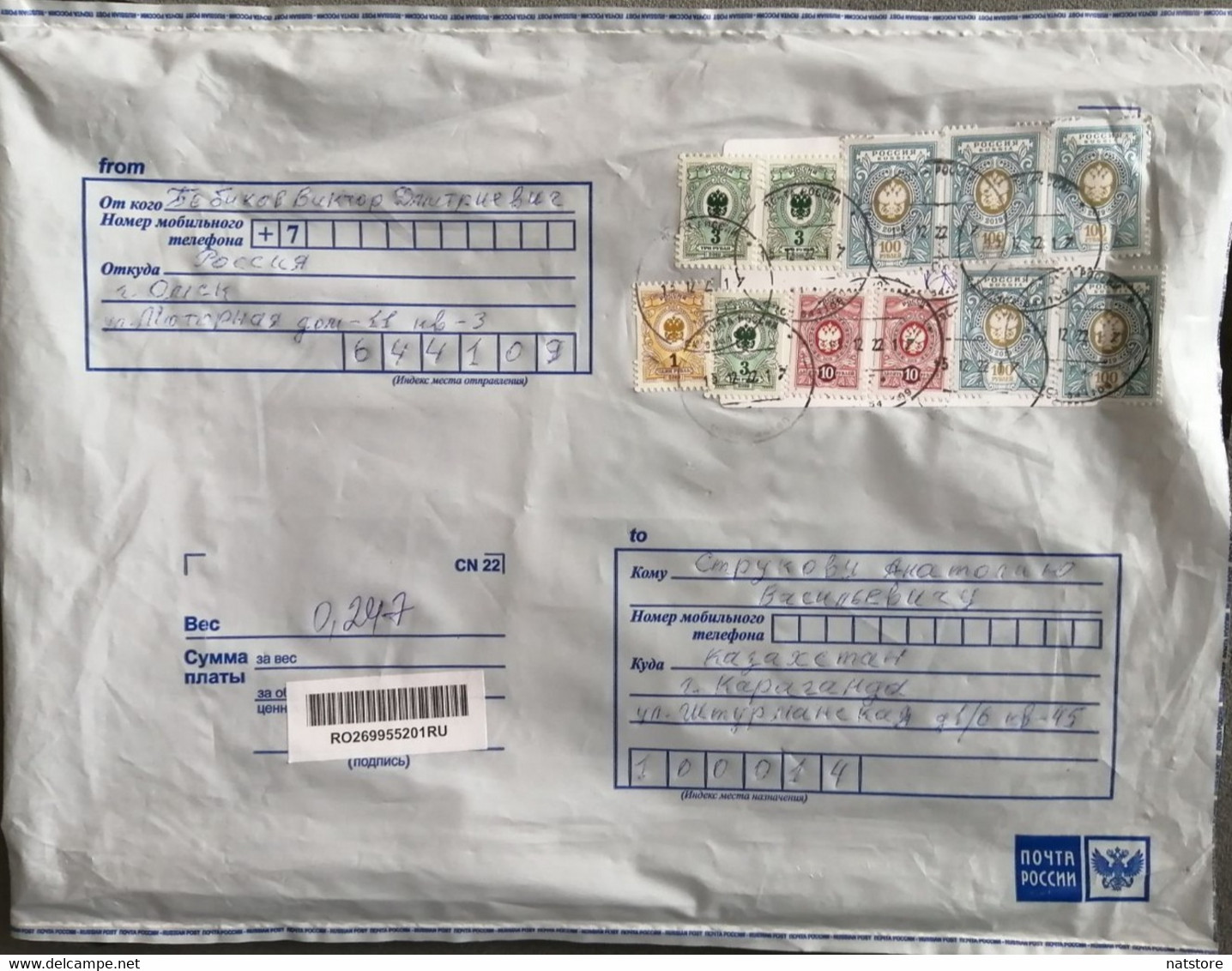 2019..RUSSIA.. BIG SIZE COVER WITH  STAMPS...PAST MAIL..REGISTERED - Brieven En Documenten