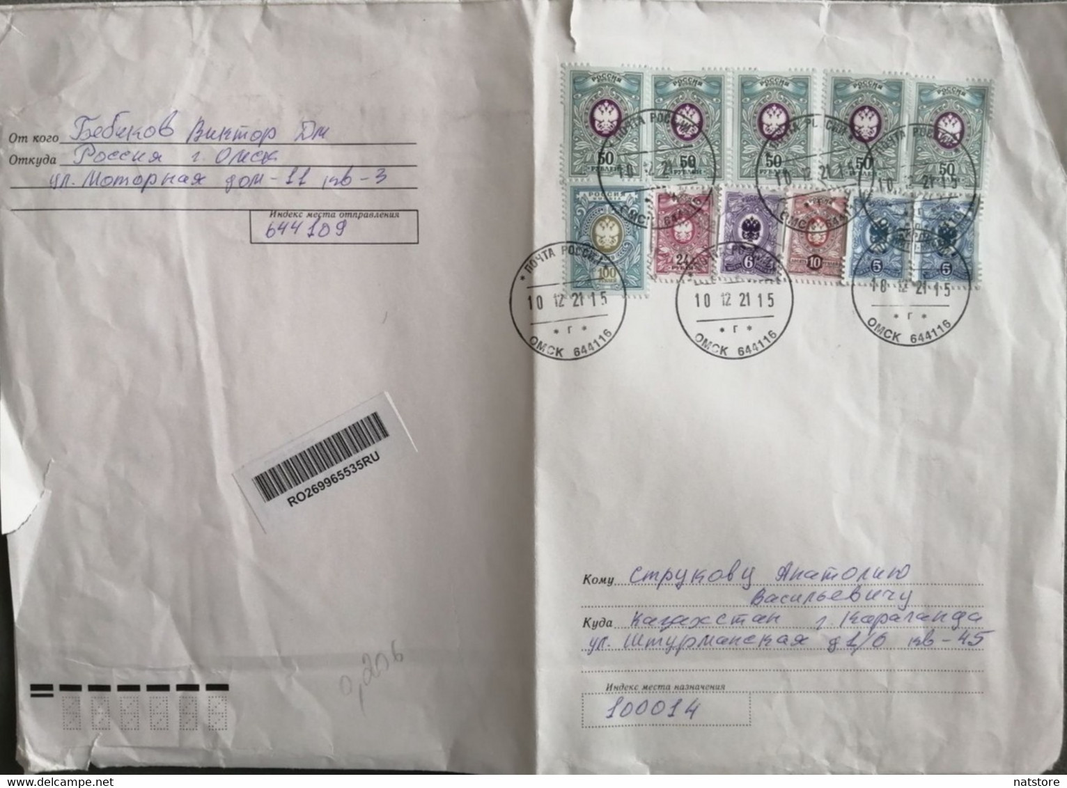 2019..RUSSIA.. BIG SIZE COVER WITH  STAMPS...PAST MAIL..REGISTERED - Covers & Documents