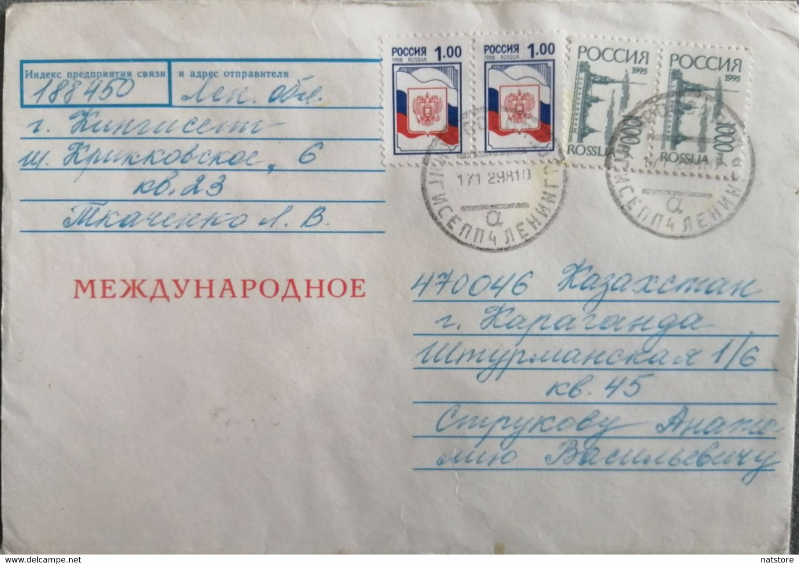 1995-1998..RUSSIA..  COVER WITH  STAMPS...PAST MAIL.. - Cartas & Documentos