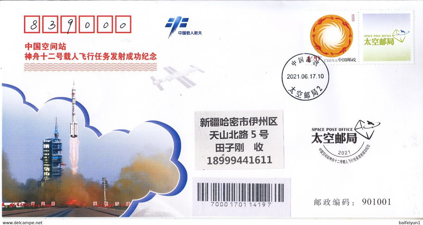 China 2021  Shenzhou 12 Spacecraft  Launching And Docking With Space Station  Entired Commemorative Covers(2v) - Asien