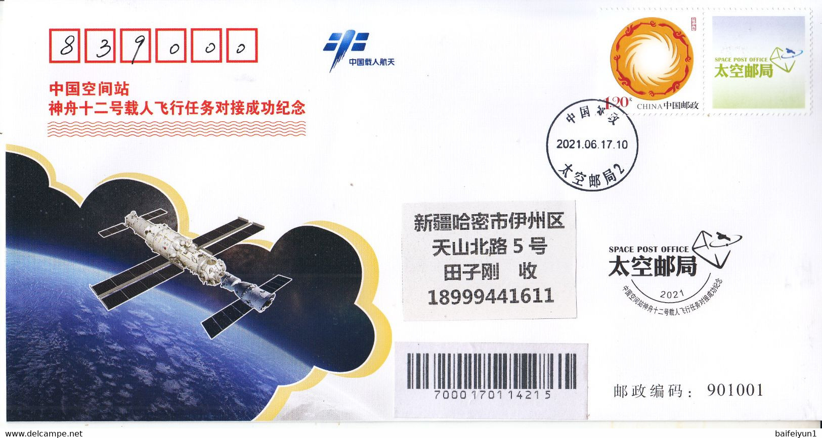 China 2021  Shenzhou 12 Spacecraft  Launching And Docking With Space Station  Entired Commemorative Covers(2v) - Asien