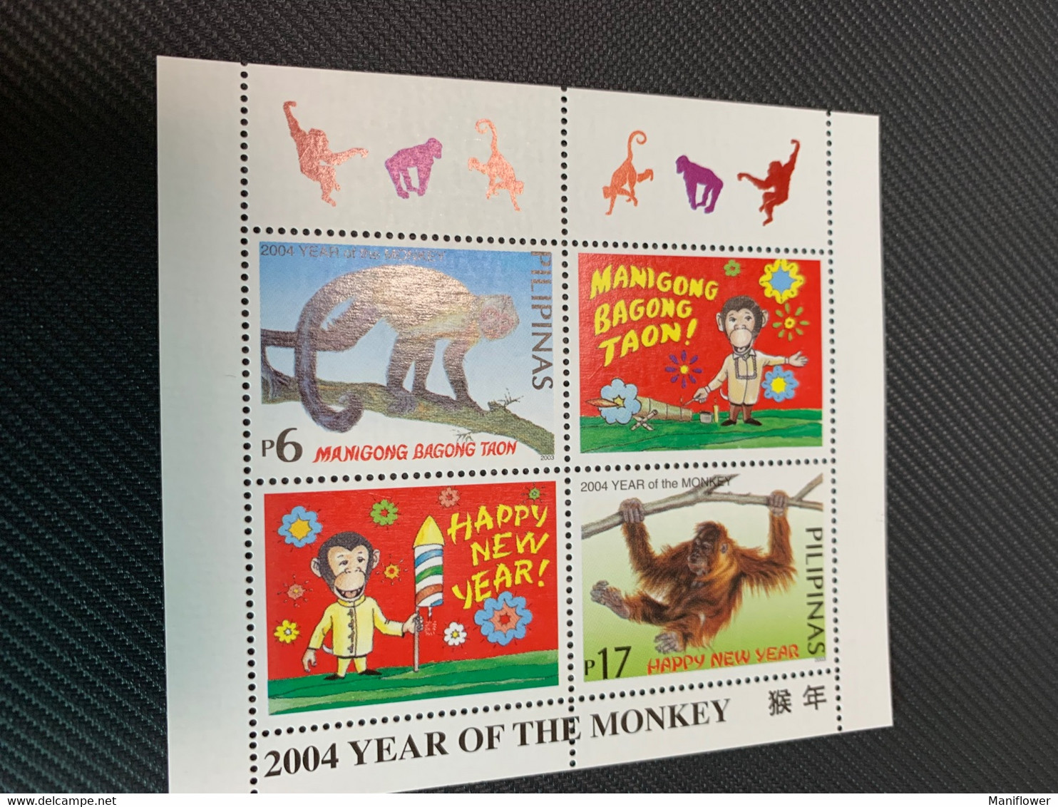 Philippines Stamp New Year Zodiac Monkey Sheet Perf - Gorilles