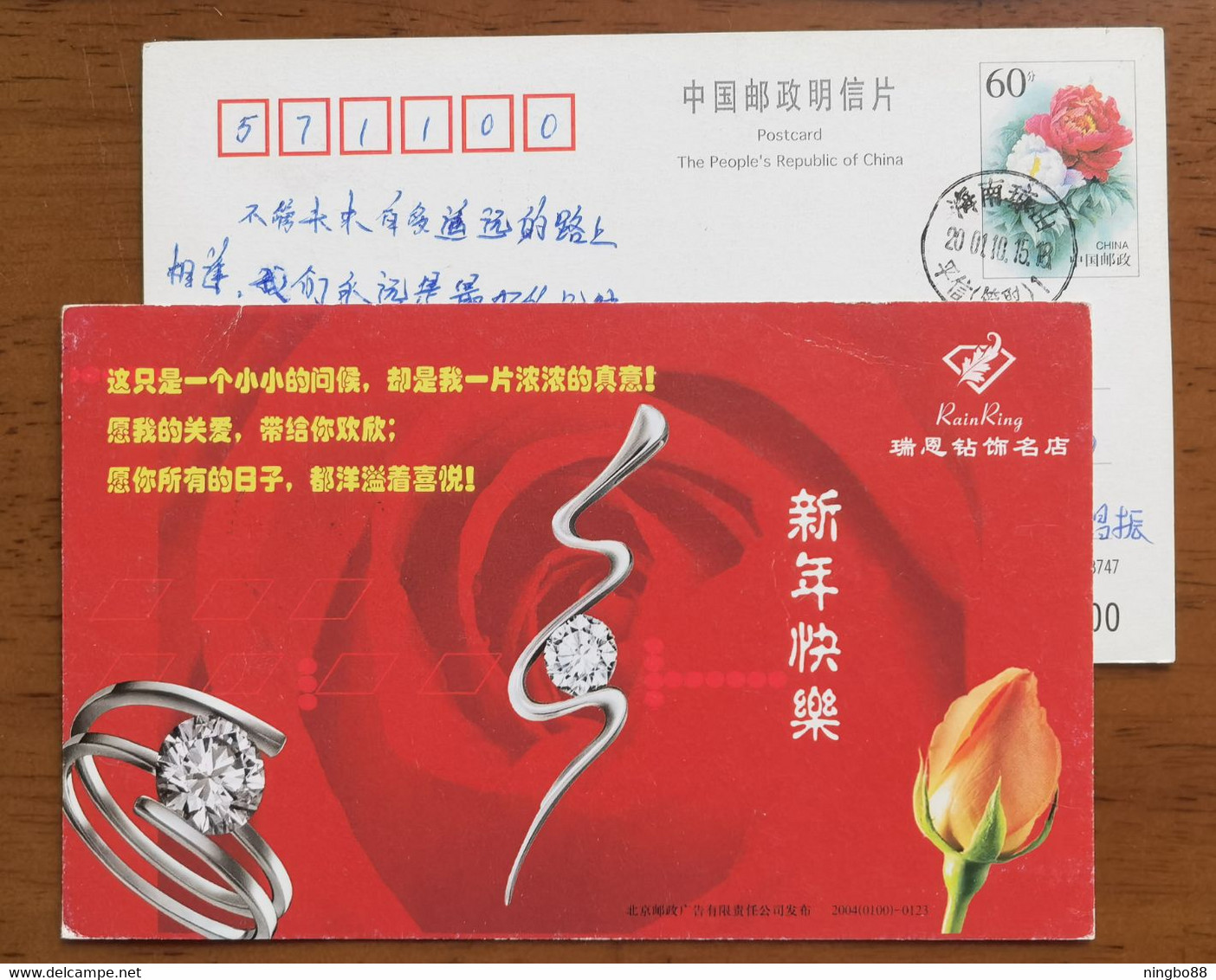 Diamond Brooch,Diamond Ring,China 2004 RainRing Diamond Jewellery Company Advertising Pre-stamped Card - Minéraux