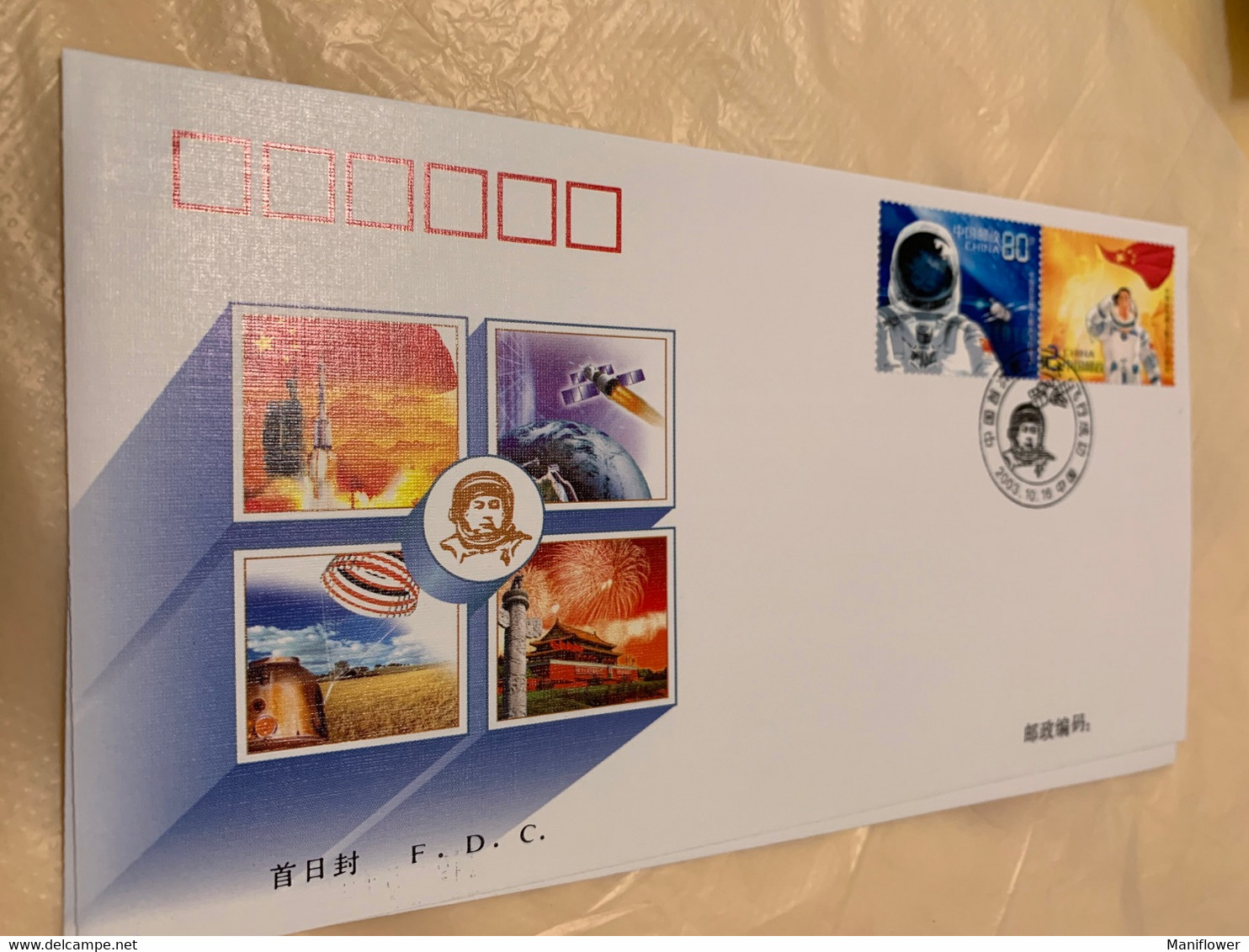China 2003 Stamp FDC First Manned Spacecraft 2003 T5 Branch - Asia