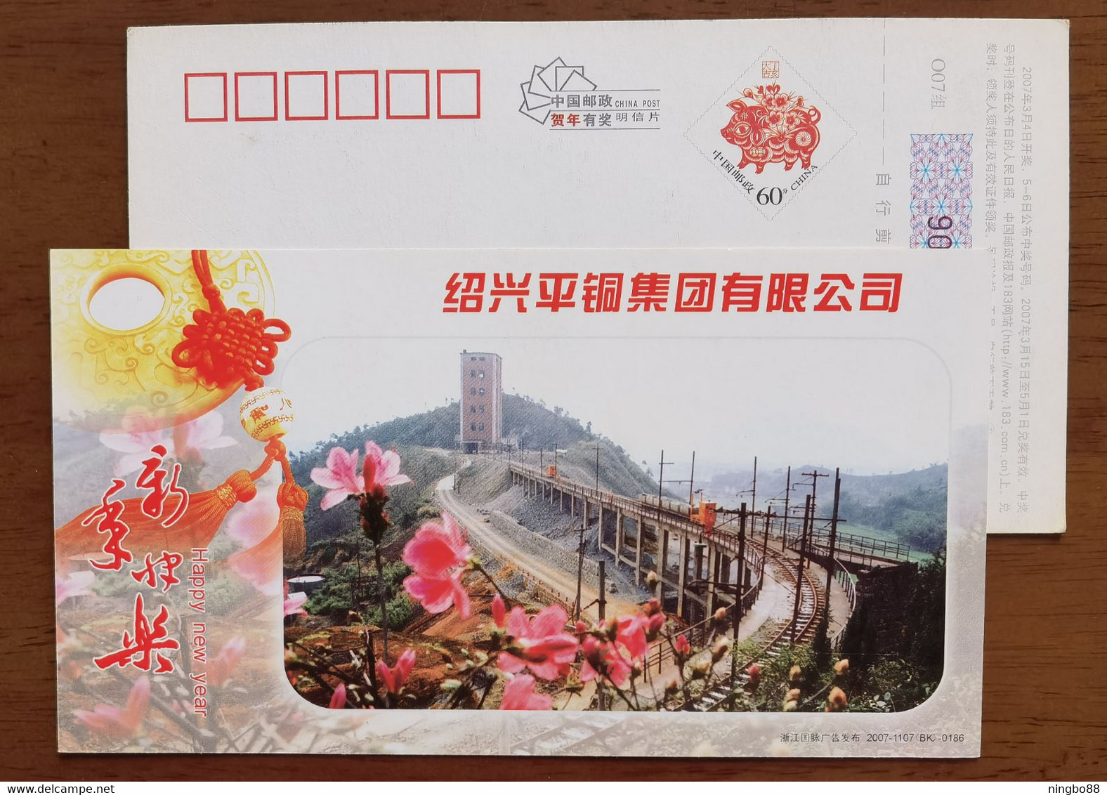 Mine Electrification Railway Train Track,China 2007 Shaoxing Pingtong Copper Ore Group Advertising Pre-stamped Card - Minéraux