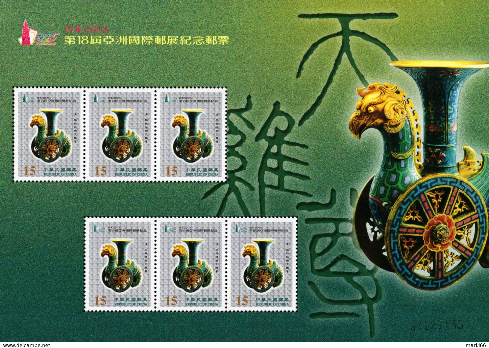 Taiwan - 2005 - Handicrafts - Cloisonne Heavenly Fowl Zun - Taipei '05 Stamp Exhibition - Mint Miniature Sheet - Ungebraucht