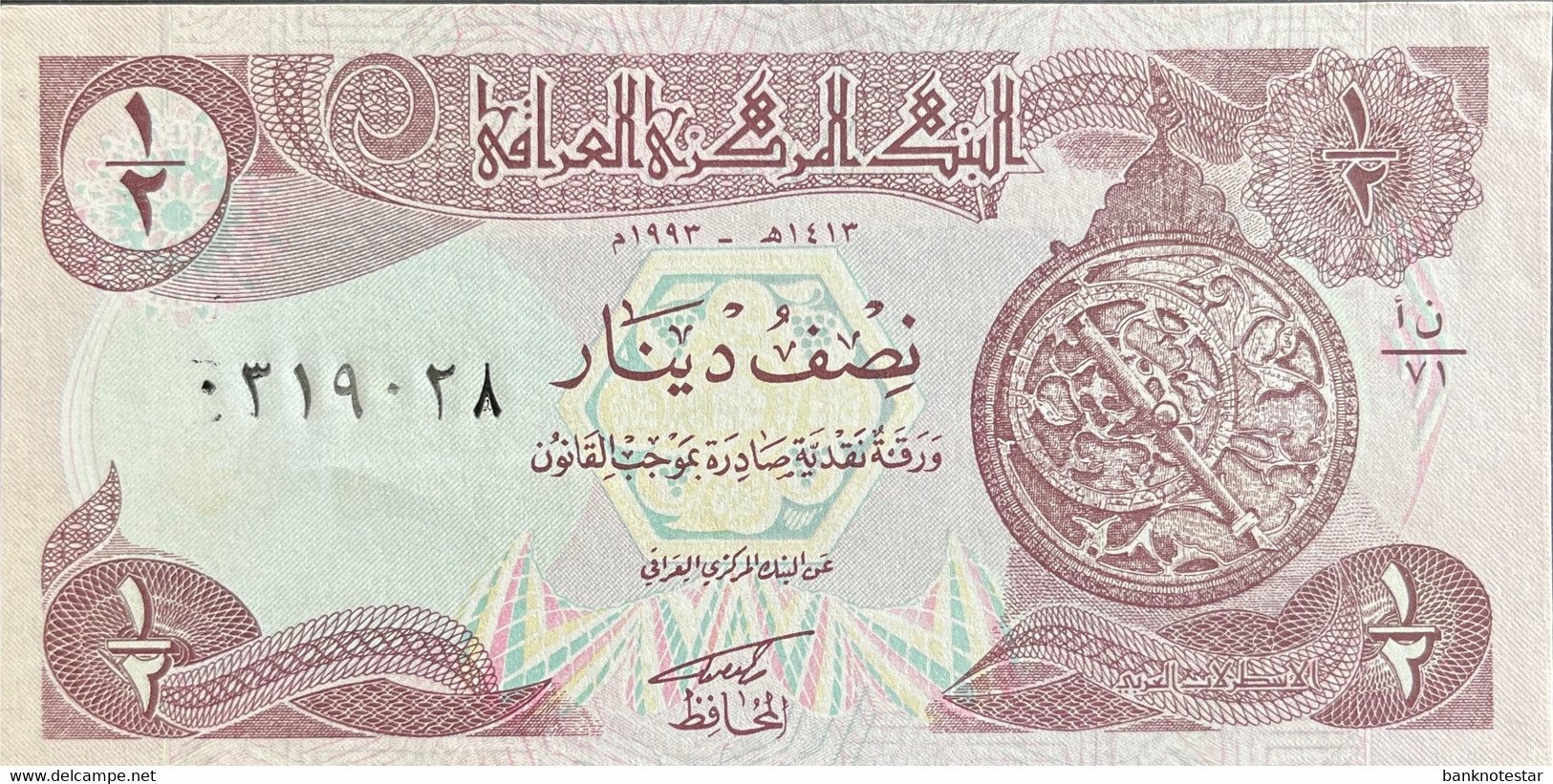 Iraq 1/4 Dinar,  P-78b (1993) - UNC - Iraq