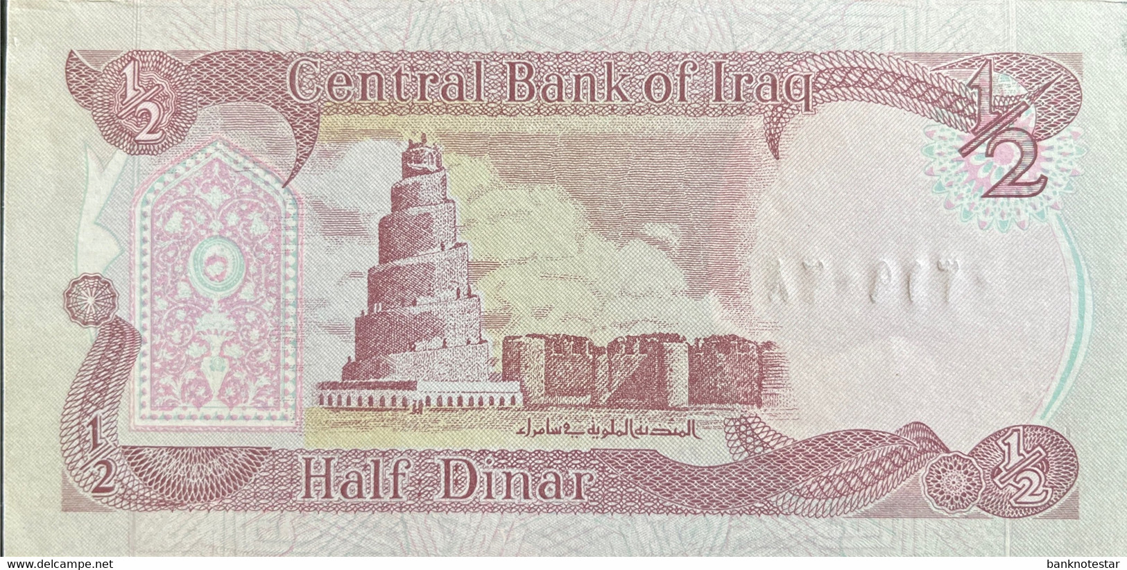 Iraq 1/4 Dinar,  P-78b (1993) - UNC - Iraq