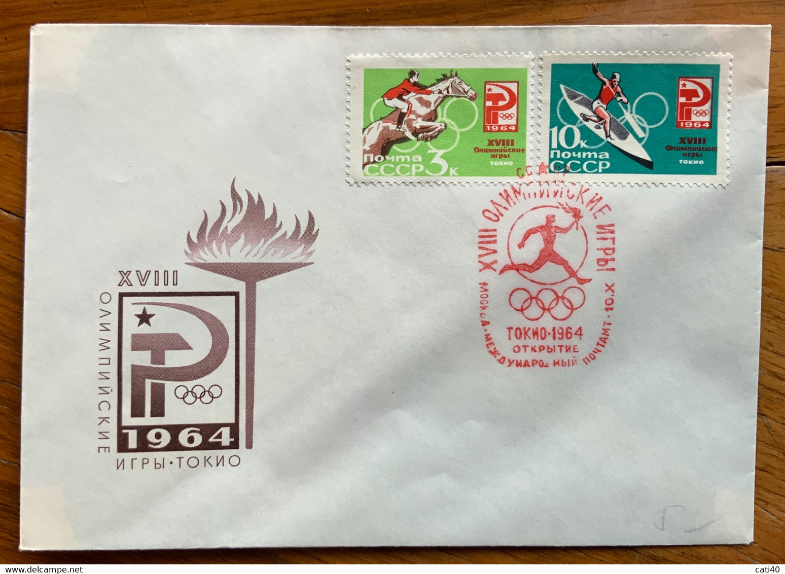 URSS  - OLIMPIADI DI TOKIO 1964 - CORSA DELLA FIAMMA OLIMPICA  CON ANNULLO SPECIALE - Ete 1896: Athènes