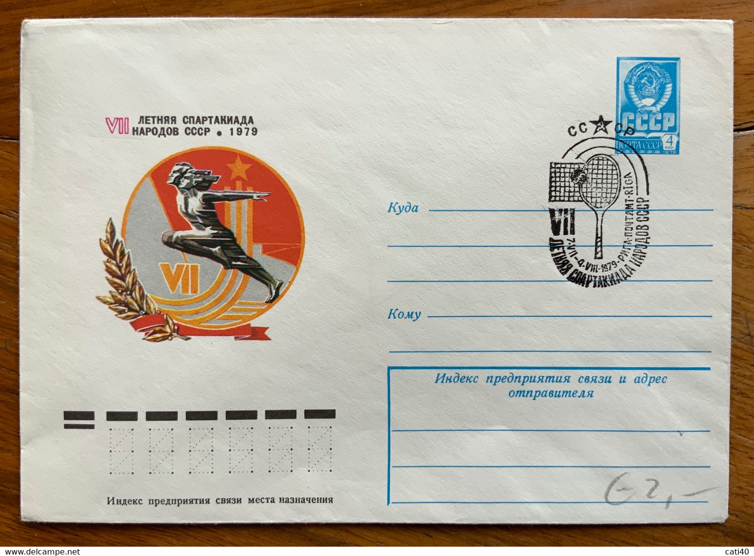 URSS  - CAMPIONATI DI TENNIS 1979  - BUSTA ED ANNULLO SPECIALE - Sommer 1896: Athen