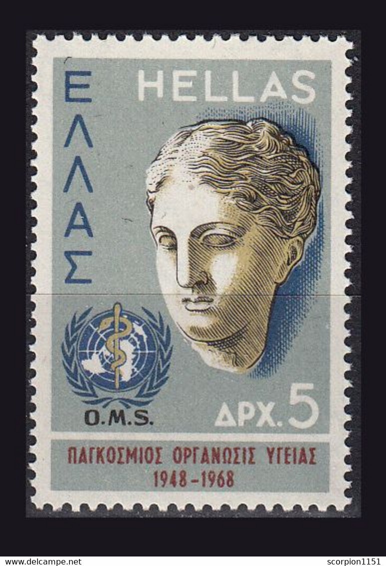 GREECE 1968 - Set MNH** - Ungebraucht