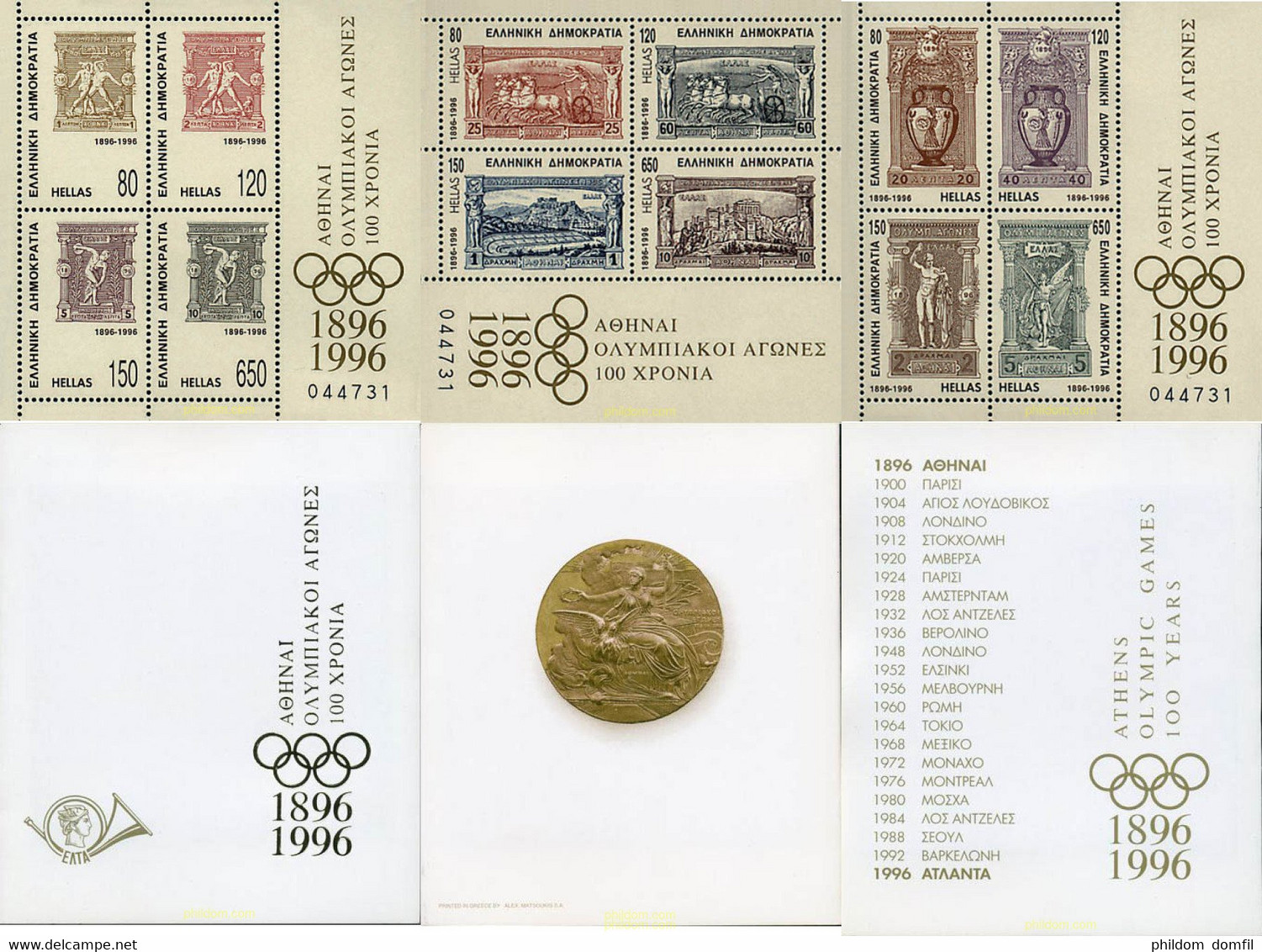 212805 MNH GRECIA 1996 CENTENARIO DE LOS JUEGOS OLIMPICOS - Zomer 1896: Athene