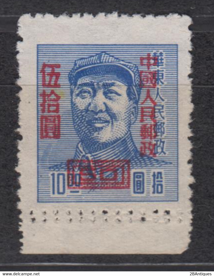 PR CHINA 1958 - Mao DOUBLE PERFORATION ERROR! - Variétés Et Curiosités