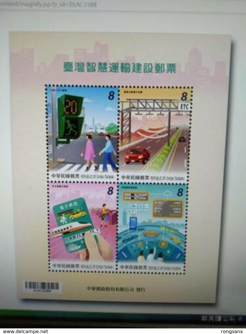 2019 Taiwan 2019 特683 #683 Taiwan Smart Transportation Construction MS OF 4V - Unused Stamps