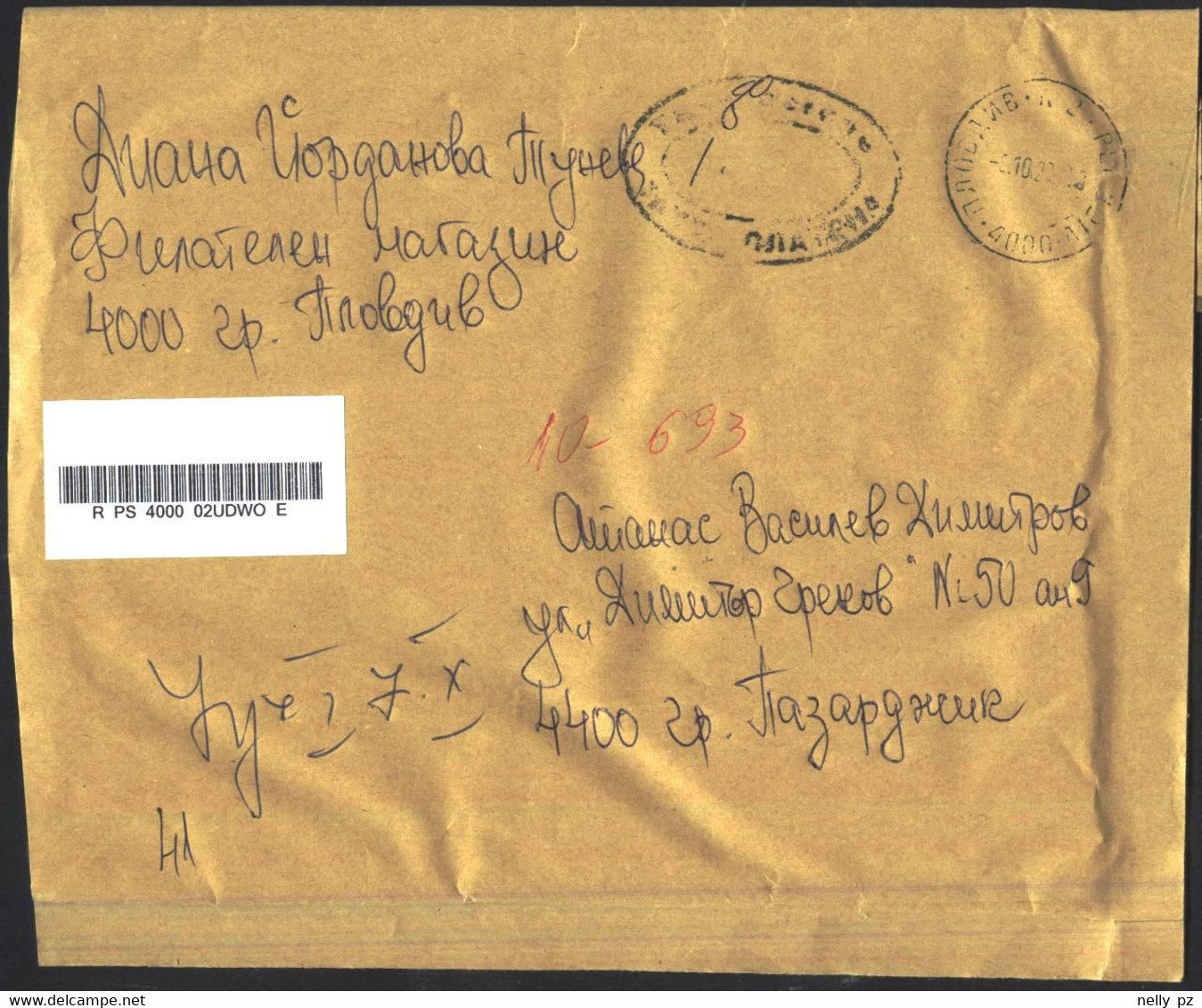 Mailed Cover (registered Letter) 2022 From Bulgaria - Briefe U. Dokumente