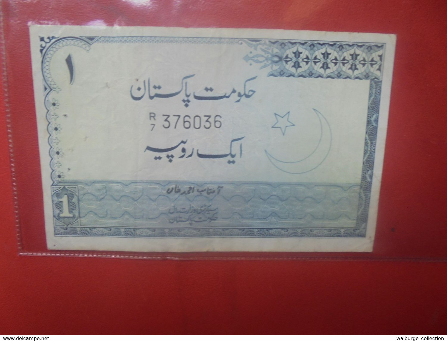 PAKISTAN 1 RUPEE ND Circuler (L.17) - Pakistan