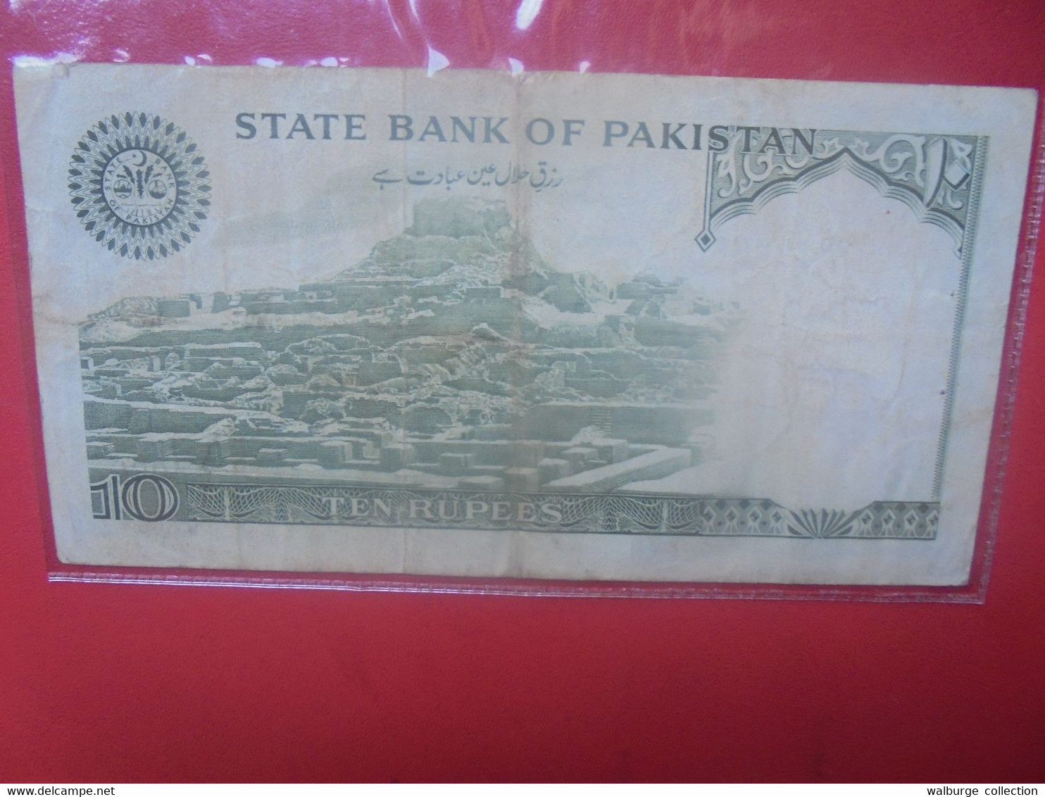 PAKISTAN 10 RUPEES 1976-84 Circuler (L.17) - Pakistan