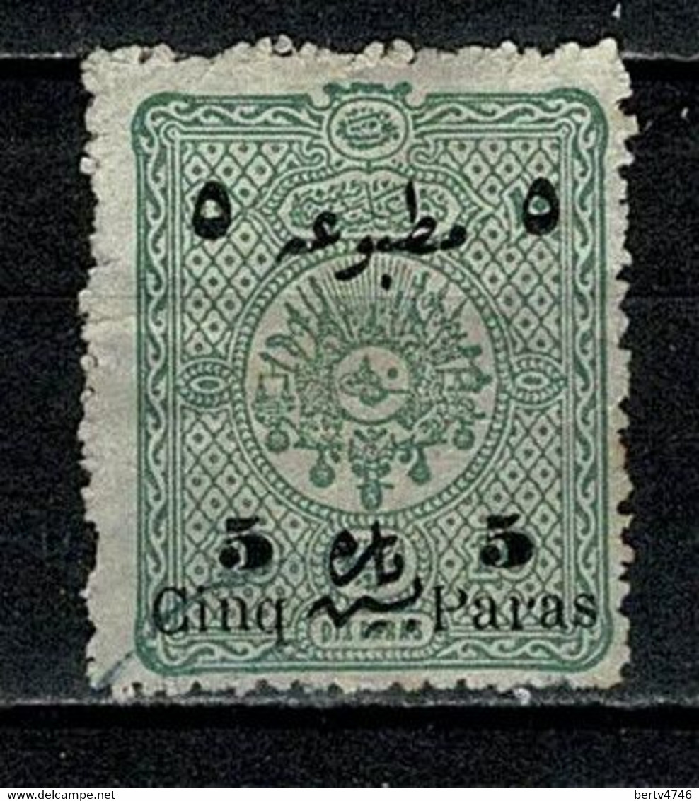 Turkiye Journaux 1894 Yv. 16A (2 Scans) - Dagbladzegels