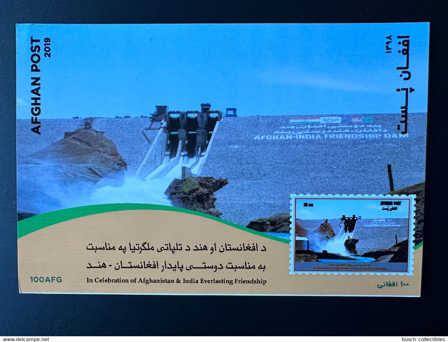 Afghanistan 2019 Mi. ? S/S Souvenir Sheet In Celebration Of India Everlasting Friendship Dam Local Printing - Afganistán