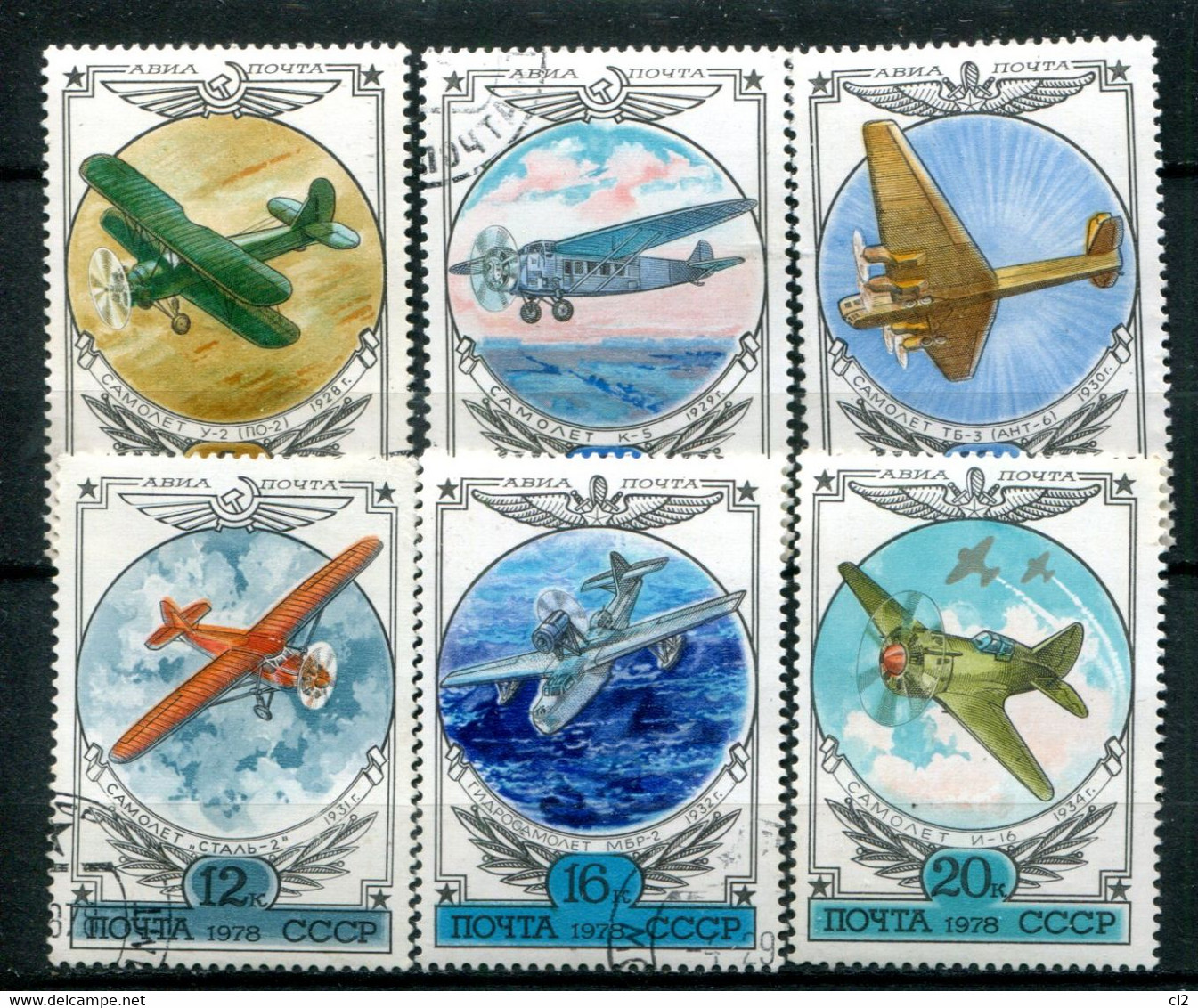 RUSSIE - Y&T PA 132 à 137 (série Complète) - Used Stamps