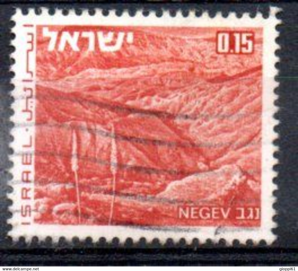 1971 Israele - Paesaggi - Used Stamps (without Tabs)