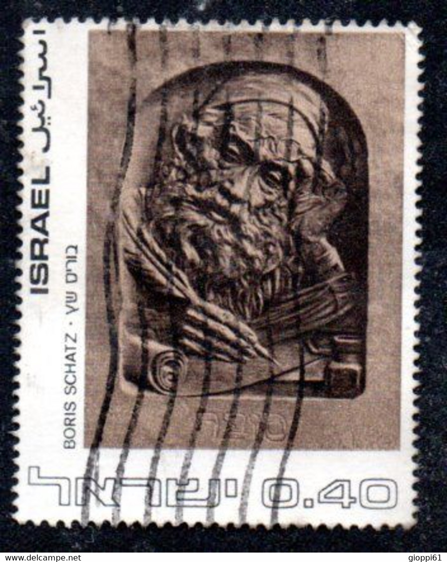 1972 Israele - Arte - Used Stamps (without Tabs)