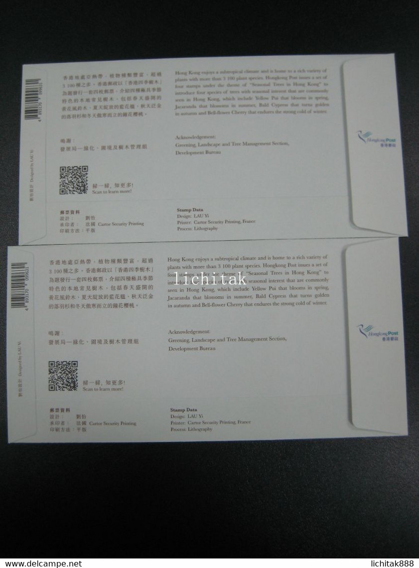 Hong Kong 2023 Seasonal Trees 香港四季樹木 Stamps & MS FDC - FDC