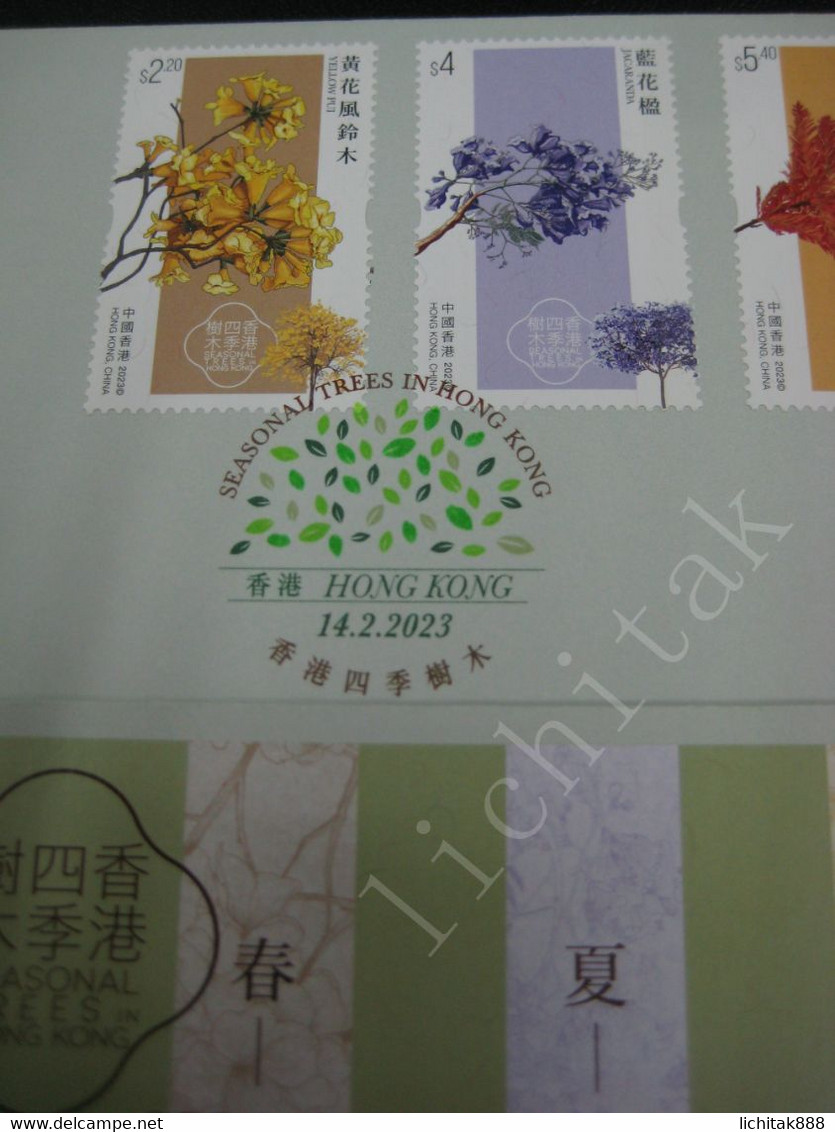 Hong Kong 2023 Seasonal Trees 香港四季樹木 Stamps & MS FDC Colour Postmark - FDC