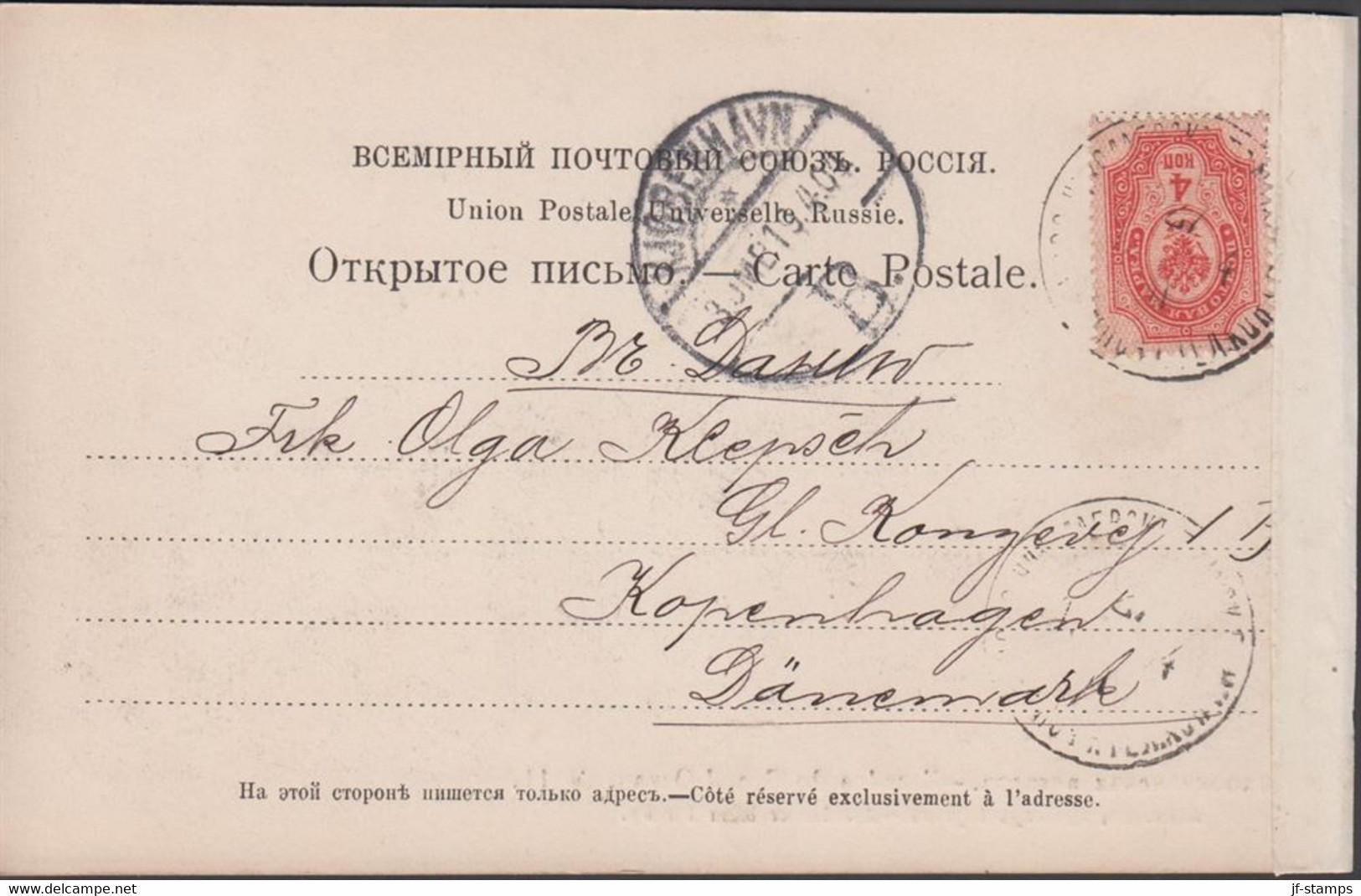 1904. RUSSIA. CARTE POSTALE (Escadre De Grand-Ocean No 11 Ascolde Croiseur 1 Rang). Interestin... (Michel 40) - JF436695 - Segnatasse