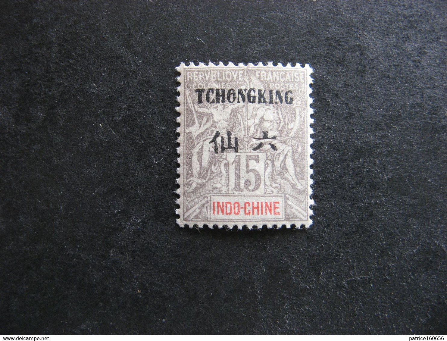 TCH'ONG-K'ING: TB N° 37, Neuf X . - Unused Stamps