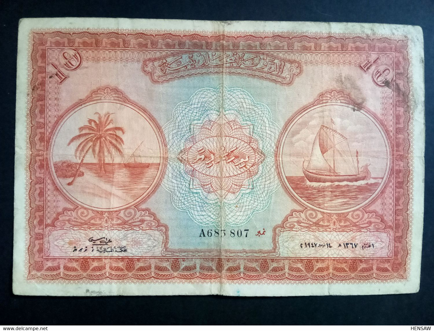 MALDIVES 10 Rufiyaa 1947 P 5a USED USADO - Maldiven