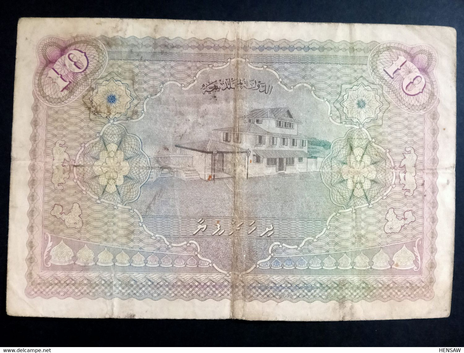 MALDIVES 10 Rufiyaa 1947 P 5a USED USADO - Maldiven