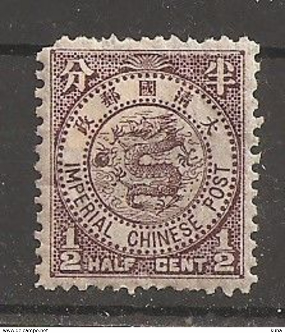 China Chine 1897  MH - Neufs